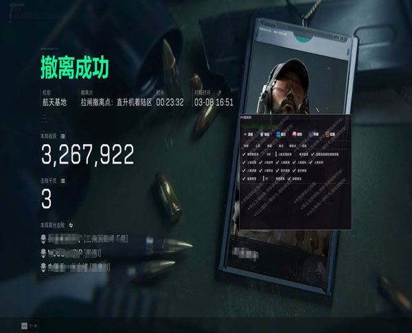 三角洲辅助苹果透视自瞄效果